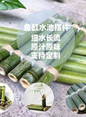 鱼缸流水板竹排竹垫配件竹子装饰diy摆件不可漂浮竹排陶瓷流水器