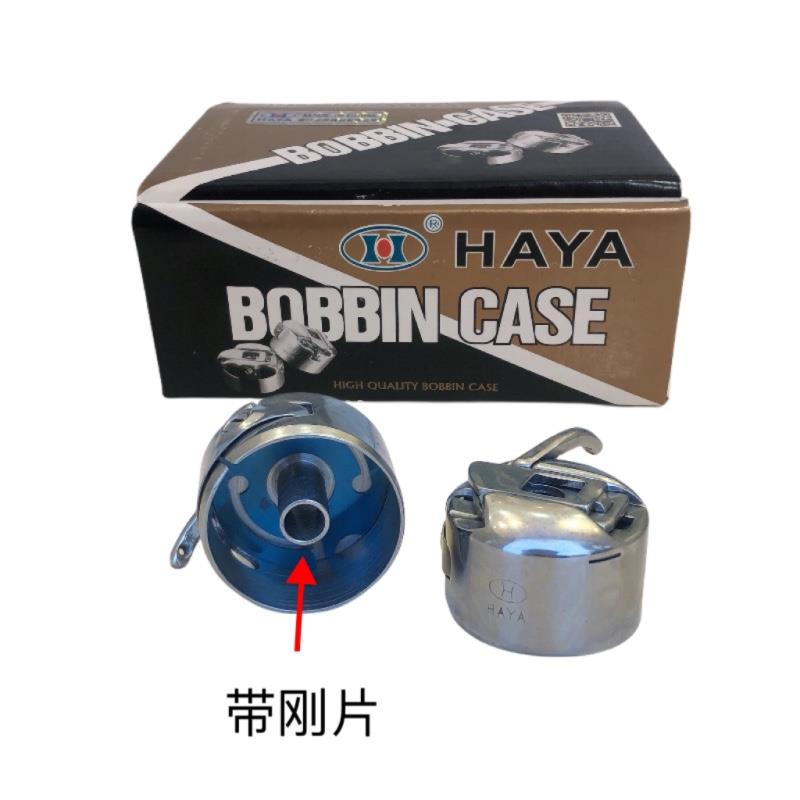 华洋430D 1900 1850打枣机套结通用机梭壳梭心 - 图1