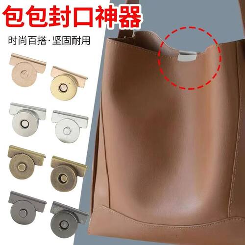 磁吸扣包包卡扣配件磁铁扣强力磁扣皮包吸扣纽扣暗扣免缝扣子个性 - 图2