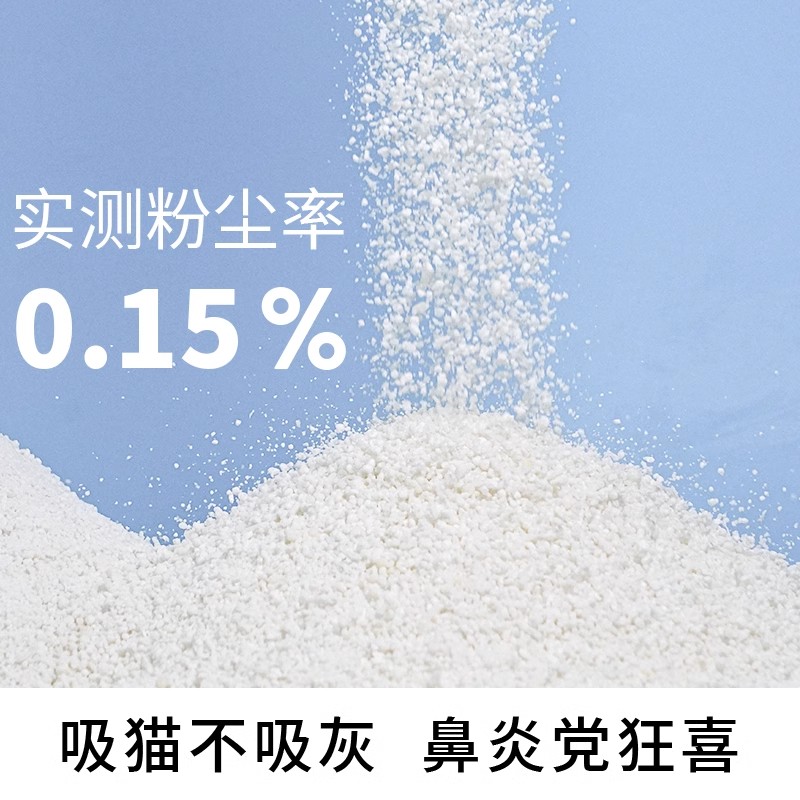 白月光纯木薯猫砂除臭近无尘不粘底强吸水植物猫砂易结团猫砂比