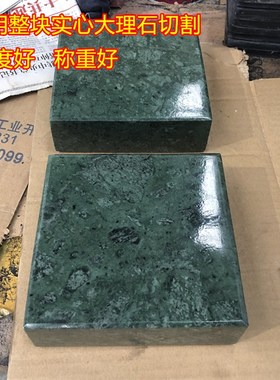 大理石平板摆件花岗岩音响减震垫块板低音炮避震板V雕塑工艺品底