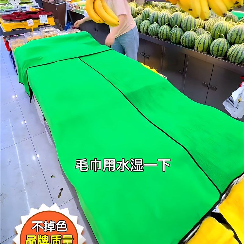 水果店保湿保鲜盖毛巾超市新鲜蔬菜盖西瓜摊S冷冻室毯子空调,淘宝优惠券,粉丝福利购,淘宝优惠卷