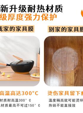 哑光家具贴膜耐温防烫实木烤漆餐桌茶几大理石贴岩板保护磨砂膜