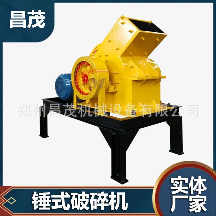 昌茂锤式破碎机撕碎机生产厂煤矸石锤破粉碎机石英岩制砂机 - 图0