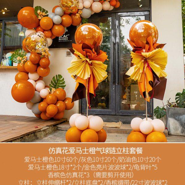 开业典活动气球链立柱气氛装饰用品店铺场景仪式背景墙之满,淘宝优惠券,粉丝福利购,淘宝优惠卷