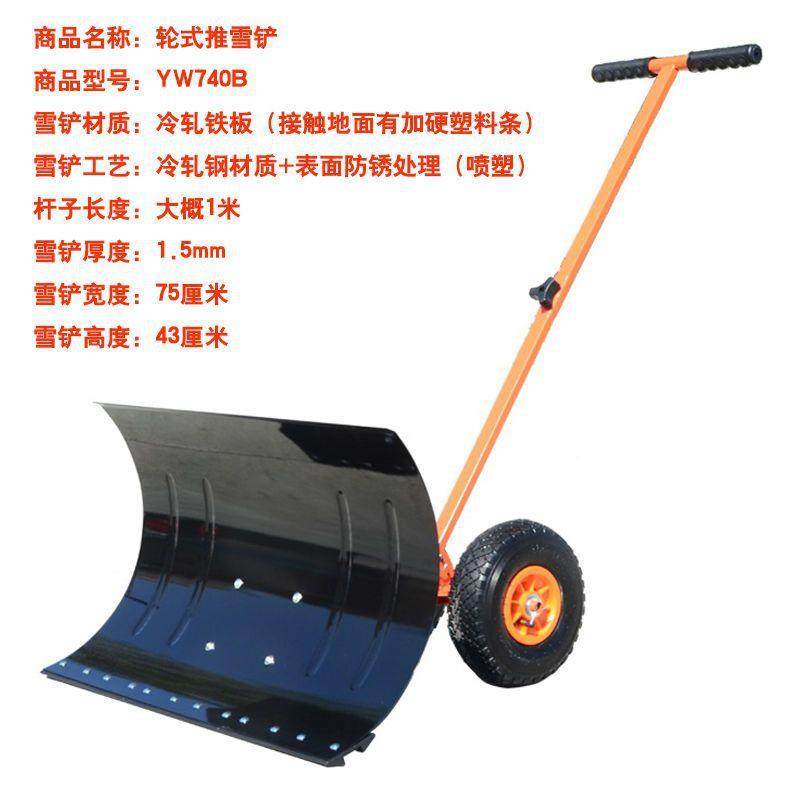 762轮式推铲雪铲铁加厚铲推雪锹粮轮式锨钢铁锹铲推雪板大子食铲,淘宝优惠券,粉丝福利购,淘宝优惠卷