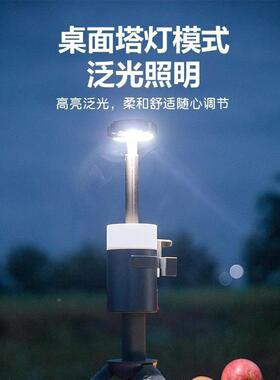 外户便式多功能伸缩露营灯支持手机充电TFG长续可航遥控氛围工作