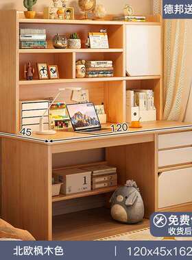 实木书桌ltao1008学生家用习写字桌卧室书桌书带架一体书柜脑抽屉
