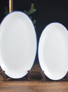 蓝边陶瓷椭圆形鱼家盘用蒸鱼盘子大号碟子商景德镇菜盘XNU用店酒