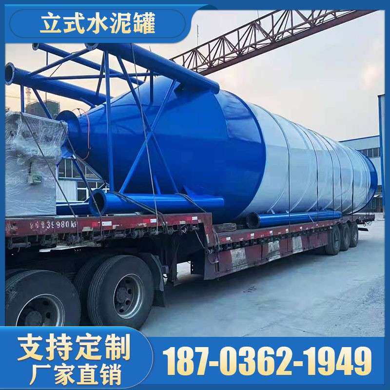 搅拌站散装石灰储存10吨式水泥仓粉煤罐灰储料仓分体424式5水立泥,淘宝优惠券,粉丝福利购,淘宝优惠卷