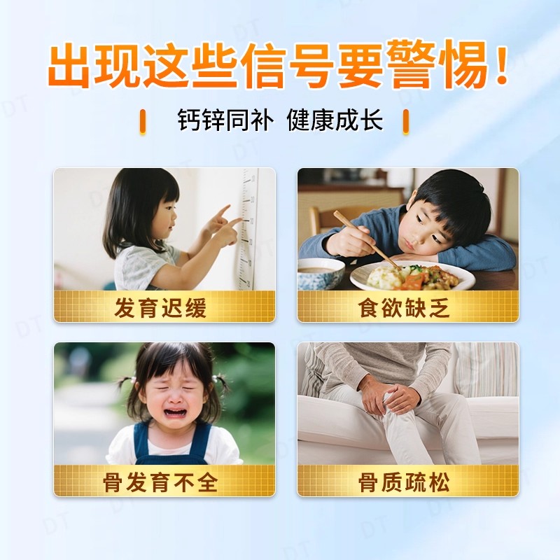 澳诺葡萄糖酸钙锌口服溶液非钙铁锌酸锌口服液儿童成人液体钙999