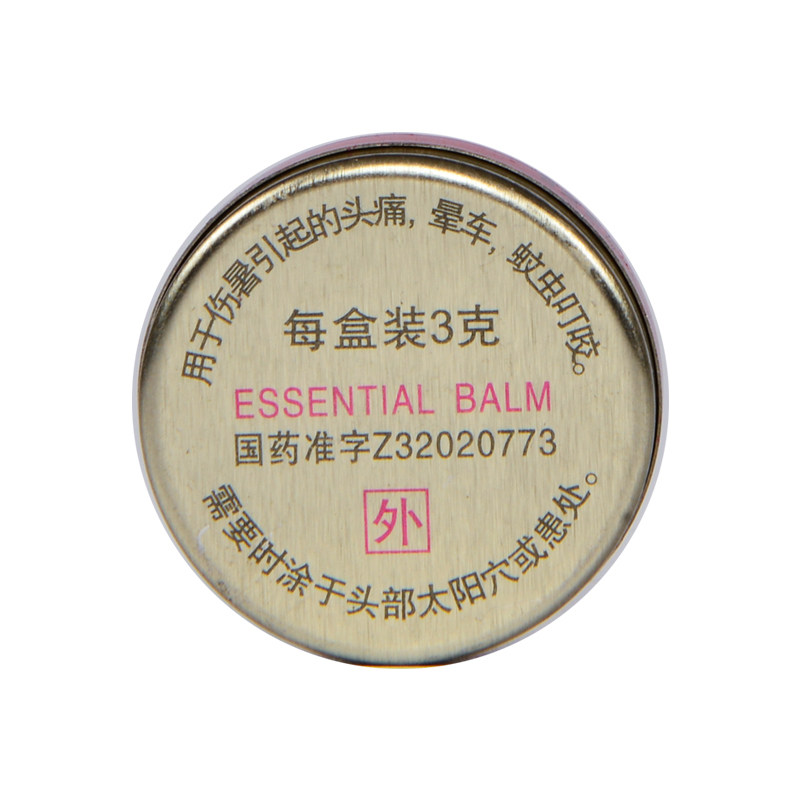 中华野虎清凉油3g头痛晕车蚊虫叮咬提神醒脑老虎牌清凉油正品药,淘宝优惠券,粉丝福利购,淘宝优惠卷