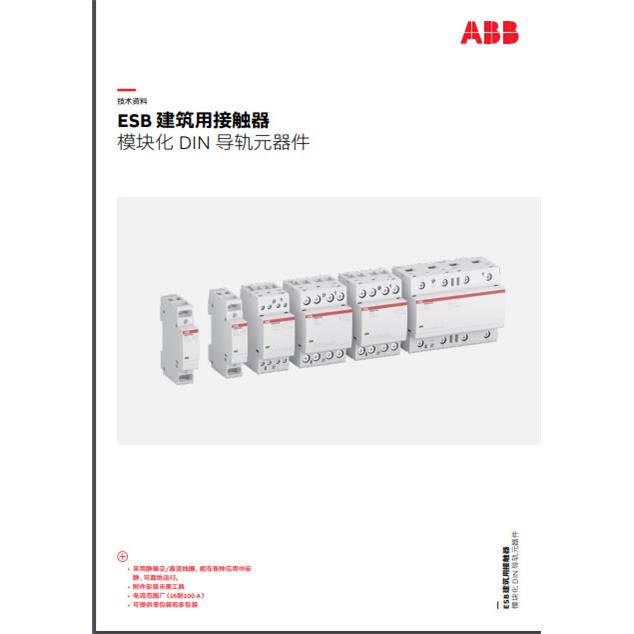 ABB交流接触器ESB16-20N-14ESB16-02N-14220V110V24V48V - 图0