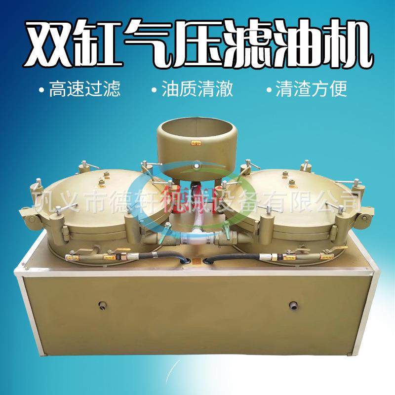榨油机粮油过滤设备 冷热双用气压式滤油机 中小型食用油净油器,淘宝优惠券,粉丝福利购,淘宝优惠卷
