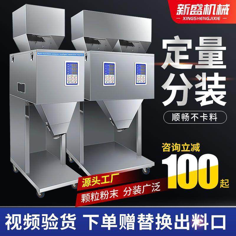 颗粒粉末大米杂粮坚果食品定量灌装机全自动大容量称重分装机,淘宝优惠券,粉丝福利购,淘宝优惠卷