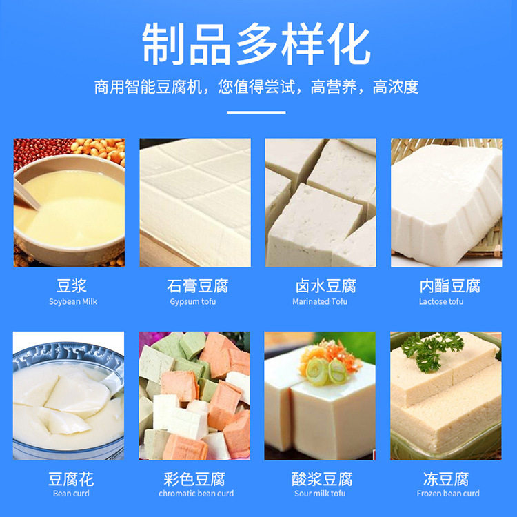 商用智能化豆腐机豆浆机 旭众豆腐豆浆一体机 不锈钢全自动豆腐机,淘宝优惠券,粉丝福利购,淘宝优惠卷