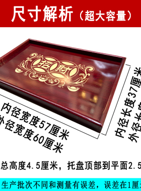 红色招财托盘长方形大盘木托盘桶盘木茶盘婚庆端菜木端盘大供捧盘