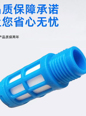 PSL系列气动电磁阀塑料消声器 厂家直销1分2分蓝色气阀排气静音器