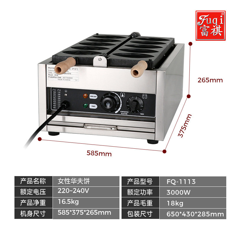 富祺创新小吃华夫机 商用网红女生烤饼机 台湾女性电热华夫饼炉子,淘宝优惠券,粉丝福利购,淘宝优惠卷