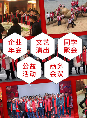 中国红围巾定制印logo上市公司年会同学聚会活动围脖刺绣字大红色