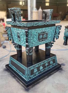 铜鼎摆件黄铜鼎盛千秋客厅办公室开业礼品落地特大号四方鼎摆件