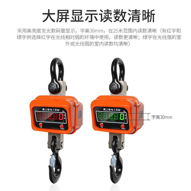 猎雕直电子吊称1T2T3T510吨2显0吨吊钩行车吊磅无秤线T1T打印电子 - 图1