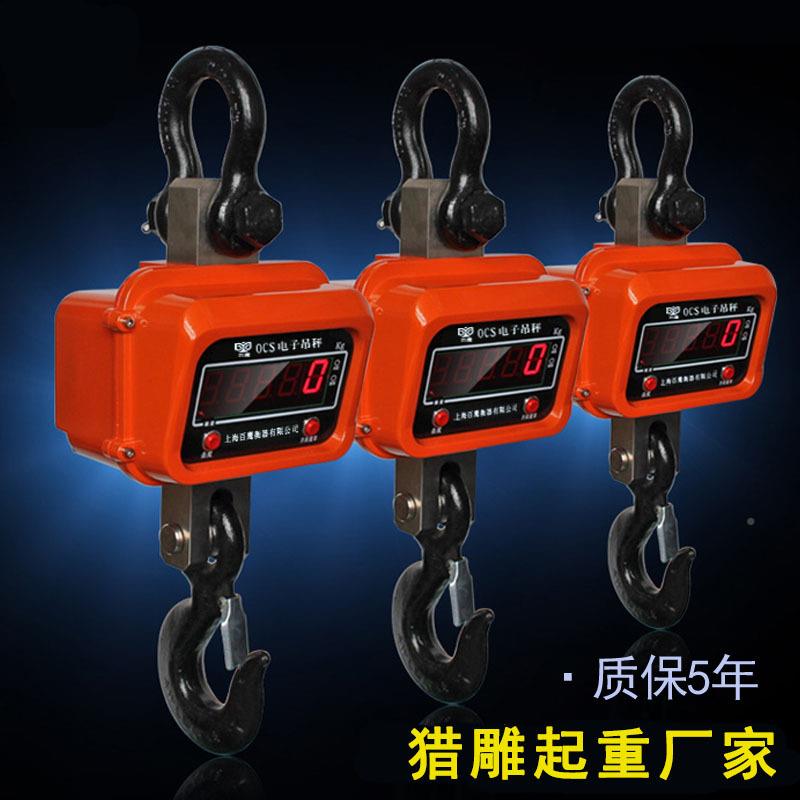 猎雕直电子吊称1T2T3T510吨2显0吨吊钩行车吊磅无秤线T1T打印电子 - 图0