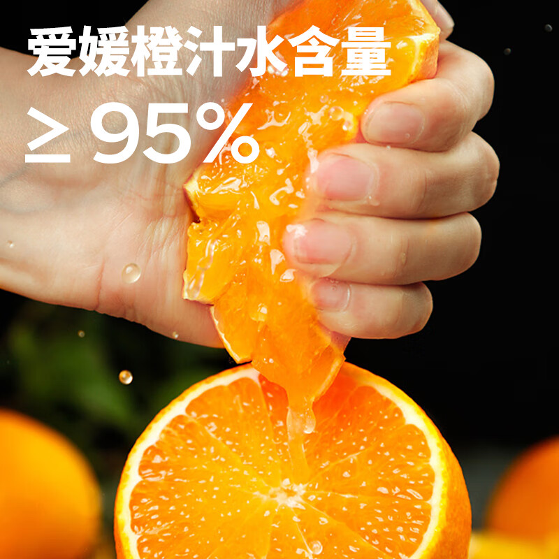 【JD快递】四川爱媛38号果冻橙当季水果橙子礼盒年货送礼