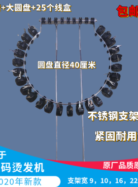 黑旋风吊线架子架新品加大数码烫发机拉线盒钩美发烫发机吊杠支架