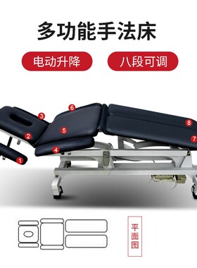 电动升降手法床PT康复训练床折叠美容床推拿按摩床正骨整脊评估床