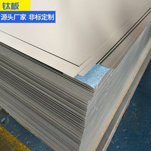 纯钛板TA1 TA2钛板 TC4/TC21钛合金厚0.5MM-200MM零切钛合金板材 - 图0