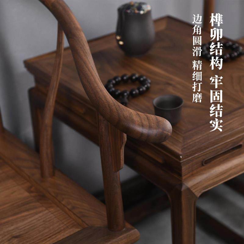 新中式北美黑胡桃木圈椅茶几三件套明式禅椅茶椅角几太师椅会客椅,淘宝优惠券,粉丝福利购,淘宝优惠卷