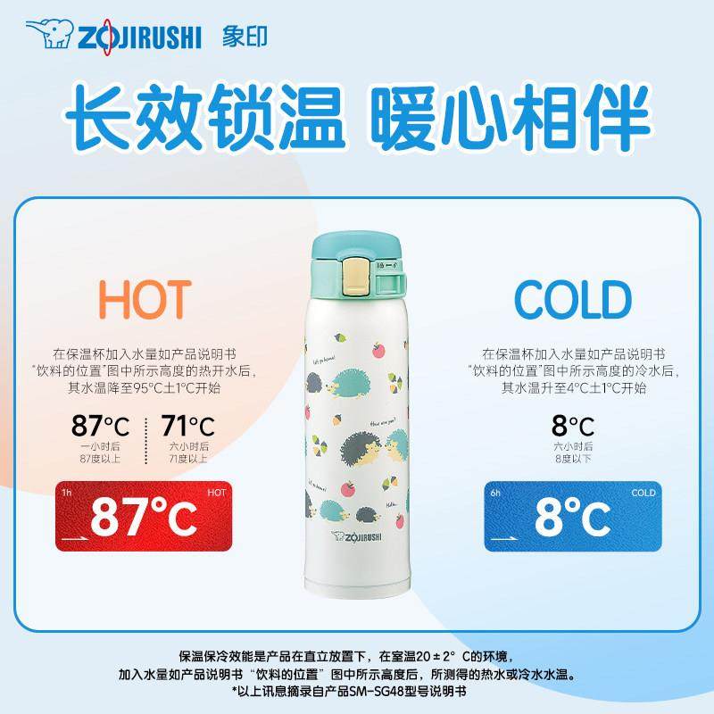 象印SG48不锈钢保温水杯进口男女生大容量学生上学专用水杯480ml,淘宝优惠券,粉丝福利购,淘宝优惠卷