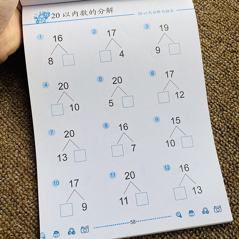 10 20以内分解与组成口算题卡幼儿园中大班数学教材加减法算数本