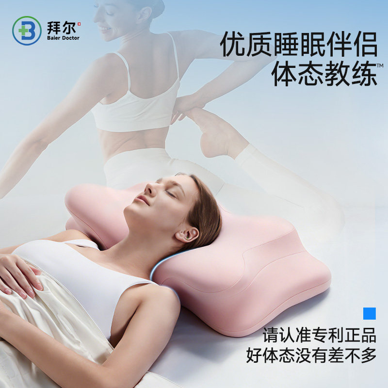 拜尔枕头护颈椎助睡眠深睡记忆棉枕头枕芯新婚乔迁春节送礼礼盒装,淘宝优惠券,粉丝福利购,淘宝优惠卷