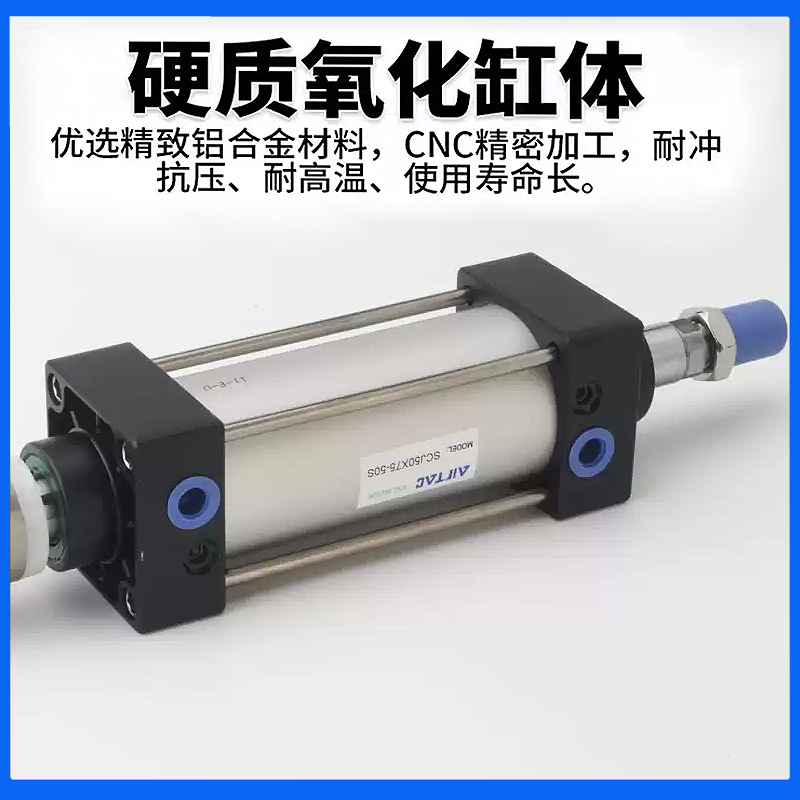 亚德客行程可调气缸SCJ63/32/40/50/80/100/125/160/200X150*125S - 图0