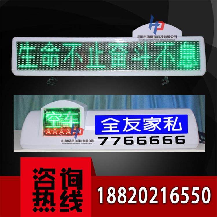 出视租车载led广告12屏v的士系列全彩4G车顶灯滚动字幕高清户外显,淘宝优惠券,粉丝福利购,淘宝优惠卷