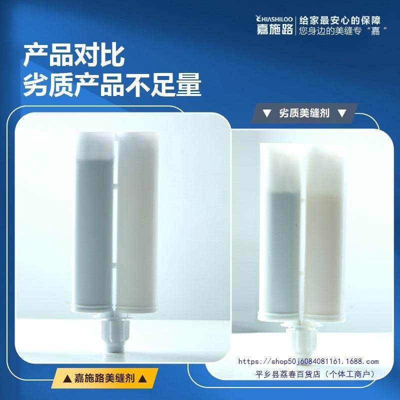 美砖缝剂地砖瓷砖卫36299生间防水防霉家用地板缝剂工施工填具全,淘宝优惠券,粉丝福利购,淘宝优惠卷