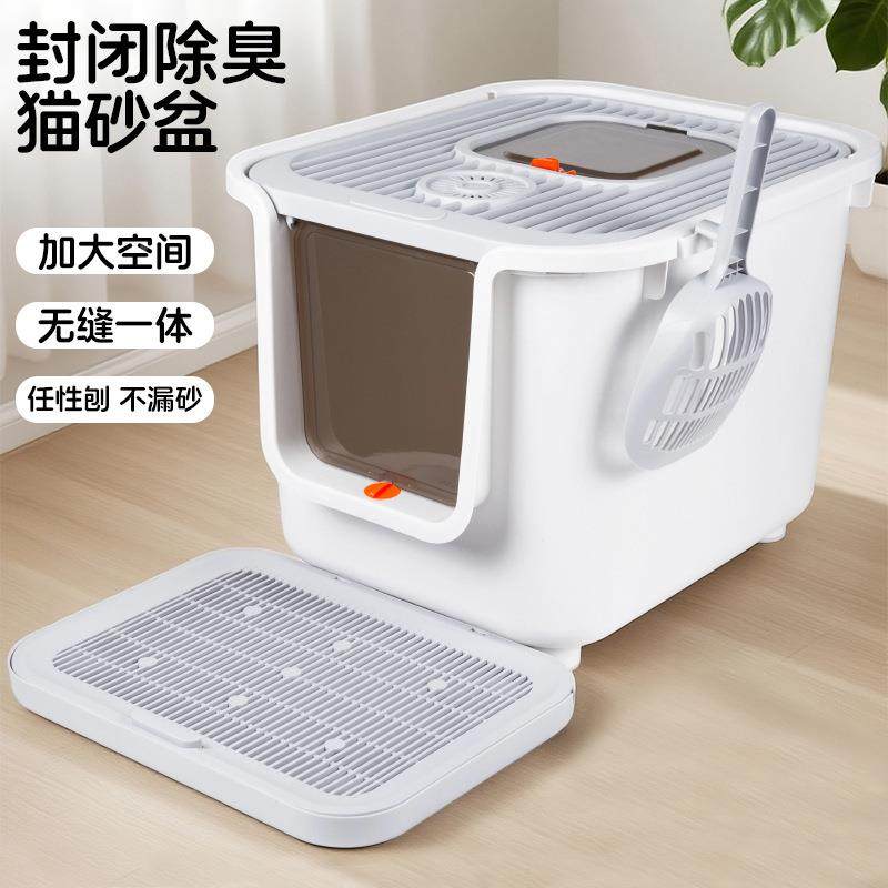 全封闭565防臭猫砂盆大空间猫砂防特外超溅高品质大号猫厕宠物所,淘宝优惠券,粉丝福利购,淘宝优惠卷