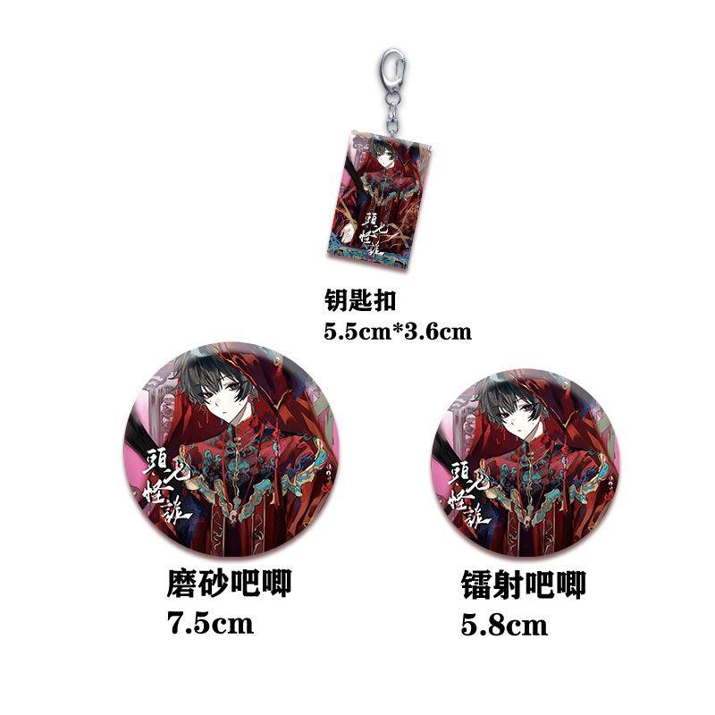 头七怪谈离宇亭周边高清镭射票吧唧徽章小卡明信片钥匙扣书签挂件 - 图2