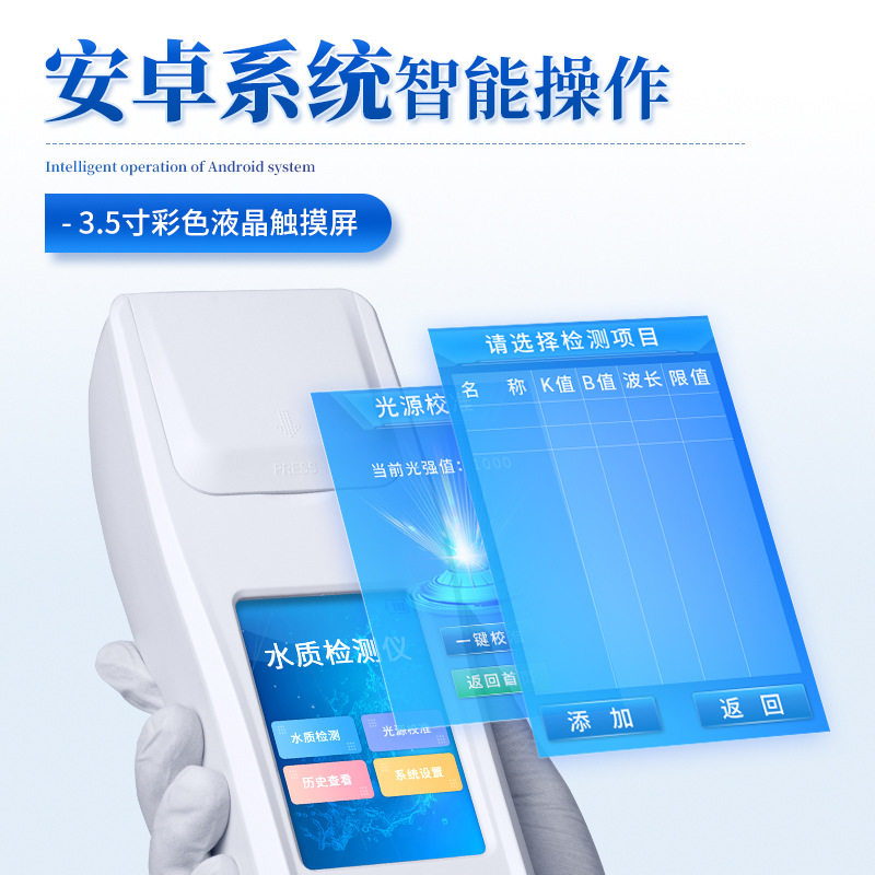 水质氯离子总硬度总碱度检测仪自来水钙镁离子浓度水质硬度测试仪,淘宝优惠券,粉丝福利购,淘宝优惠卷