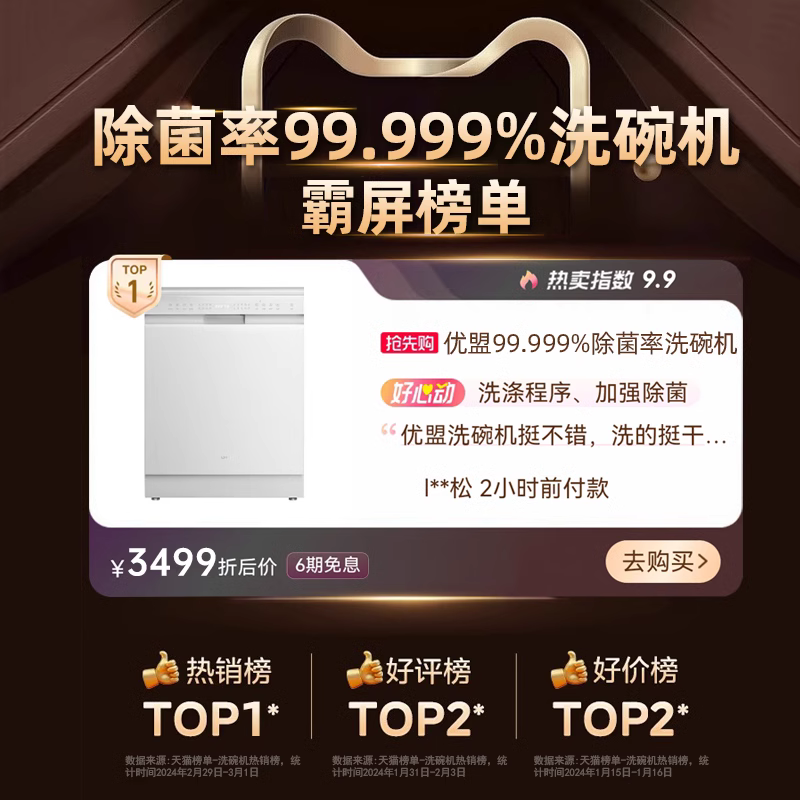 优盟UD17BH洗碗机白色全自动家用大容量17套台式嵌入式小型消毒