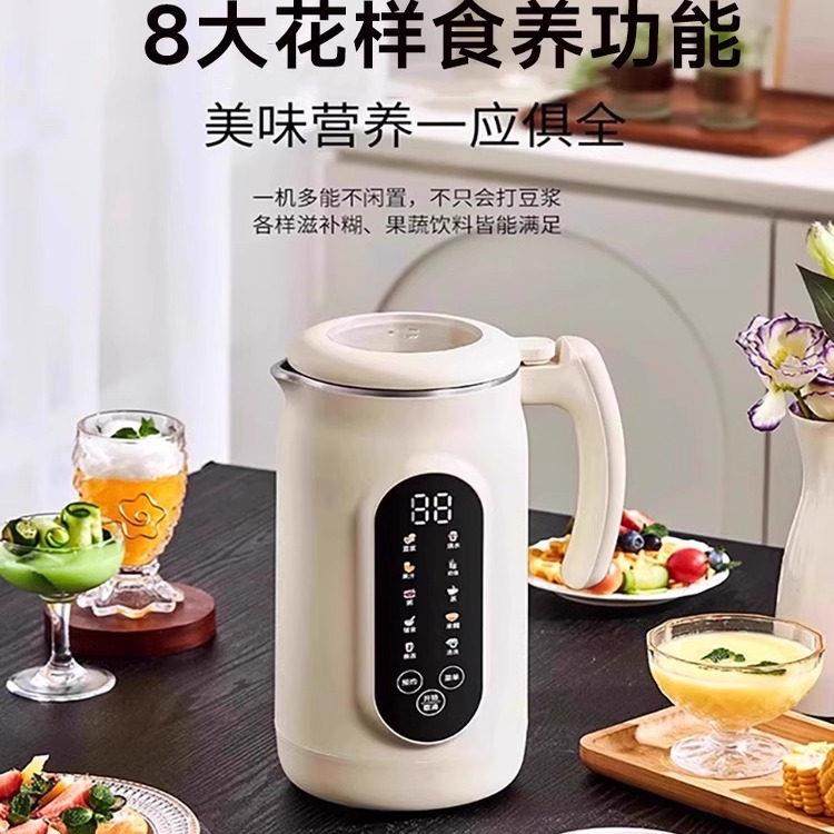 破壁机家用静音全自动新款2025新款免煮免滤无渣榨汁机小型豆浆机,淘宝优惠券,粉丝福利购,淘宝优惠卷