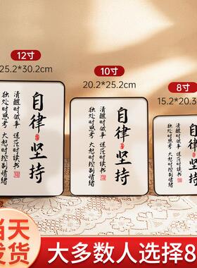 自律坚持摆件励志学习摆台电视柜玄关卧室领导办公室桌面情绪稳定