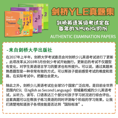剑桥yle真题集剑桥少儿英语考试全真试题一二三级教材 Starters movers flyers 1 2 3全真备考资料剑桥考级专项训练 - 图0