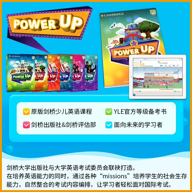 Power Up剑桥少儿英语 powerup1 2 3 4 5 6级教材剑桥英语教材小学英语教材YLE剑桥少儿英语考试 - 图0