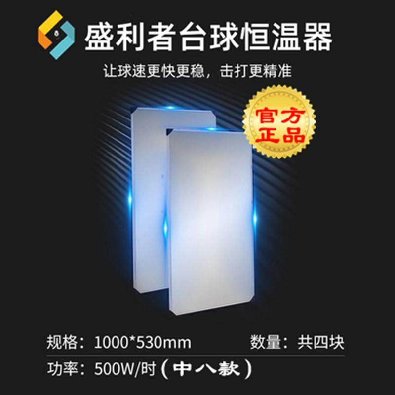 盛利者台球恒温系统防潮除湿加热板恒温版台球桌加热台球桌恒温器,淘宝优惠券,粉丝福利购,淘宝优惠卷