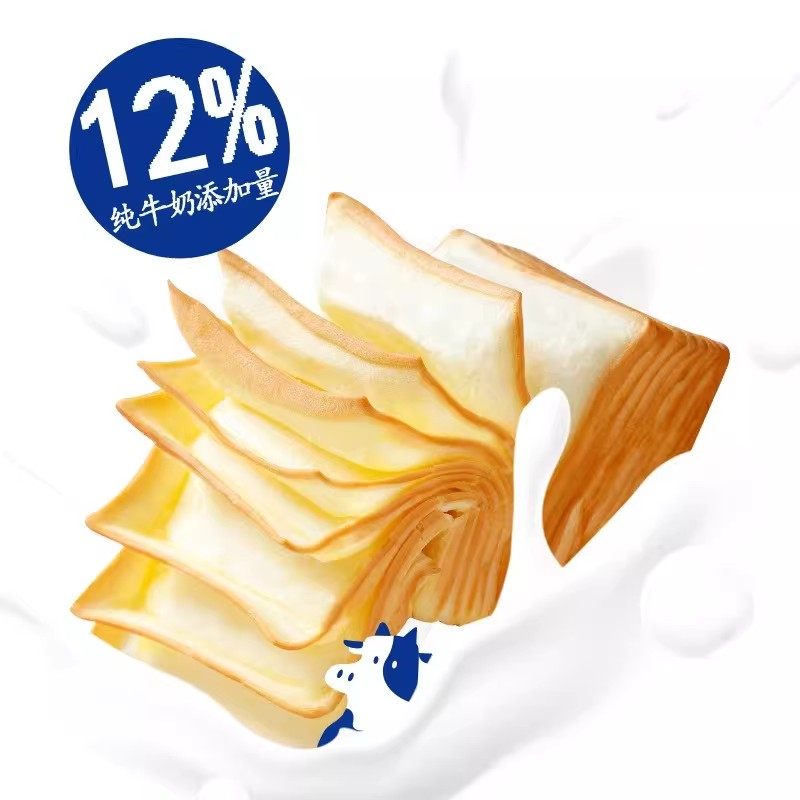 【下单立减30】千层牛乳吐司手撕面包儿童营养早带餐休闲零食,淘宝优惠券,粉丝福利购,淘宝优惠卷