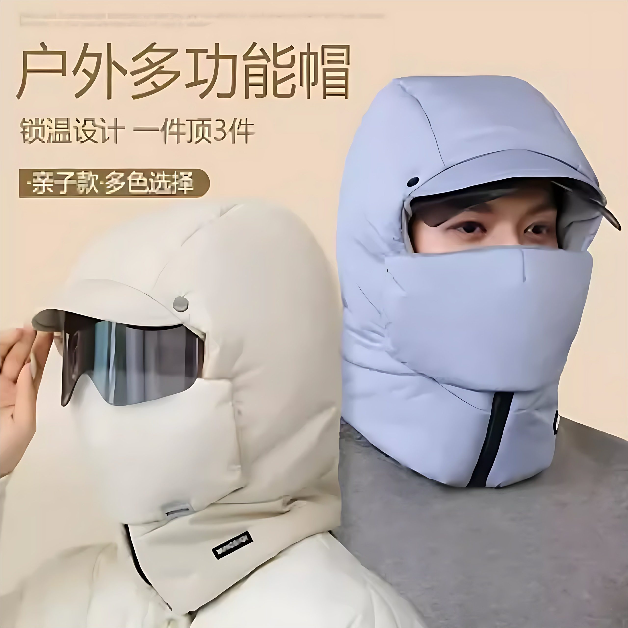 冬季保暖帽子女秋冬骑车护脸护耳护眼防风防寒帽加绒加厚雷锋帽男,淘宝优惠券,粉丝福利购,淘宝优惠卷