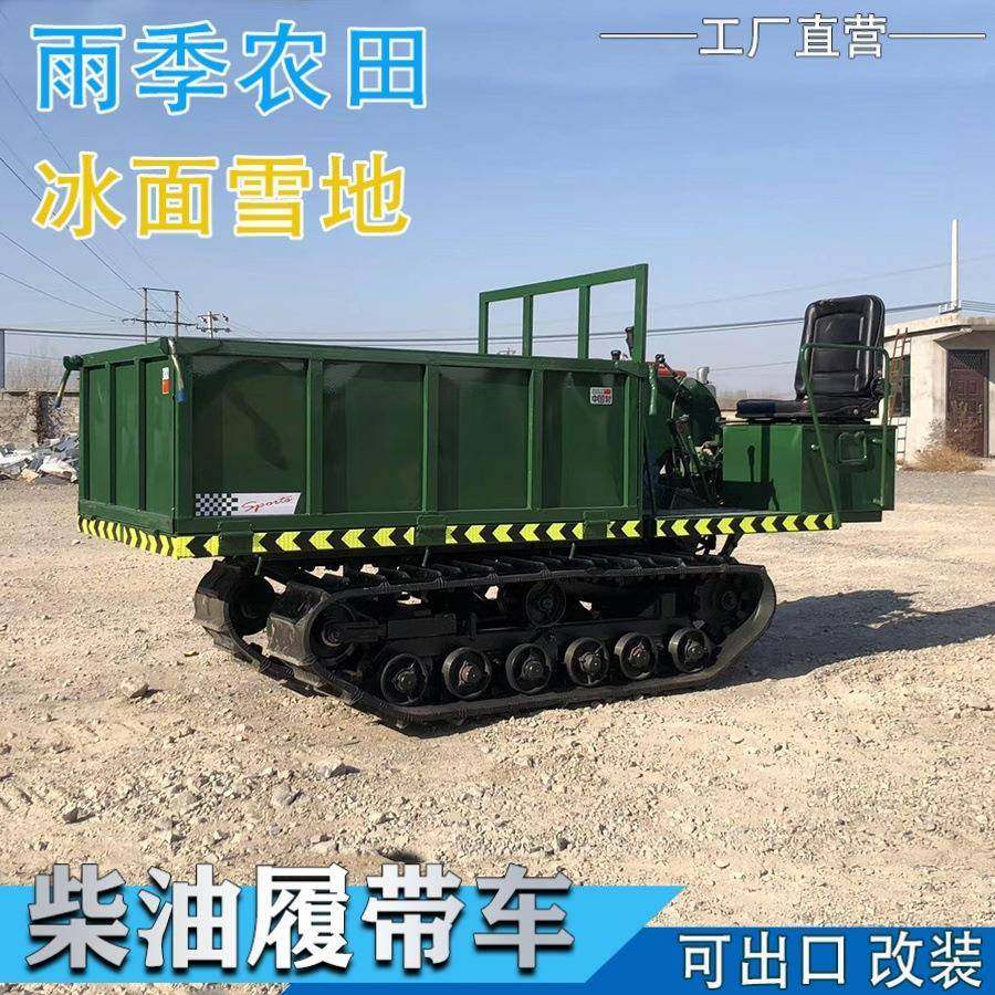 自卸翻斗农用果园搬运车履带拖拉机爬坡王小型农田拉运车,淘宝优惠券,粉丝福利购,淘宝优惠卷